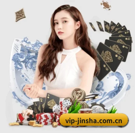 金沙娱乐 APP 界面
